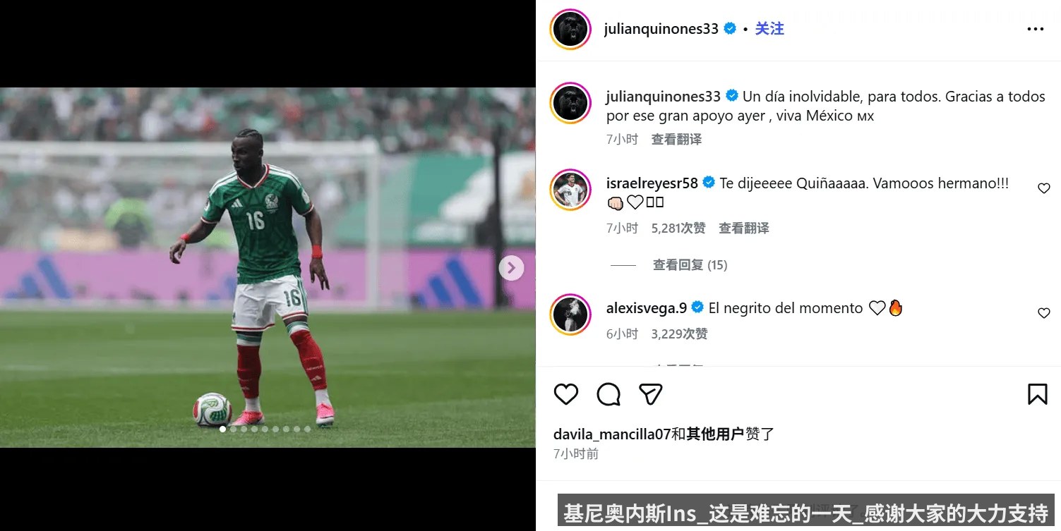基尼奥内斯Ins_这是难忘的一天_感谢大家的大力支持